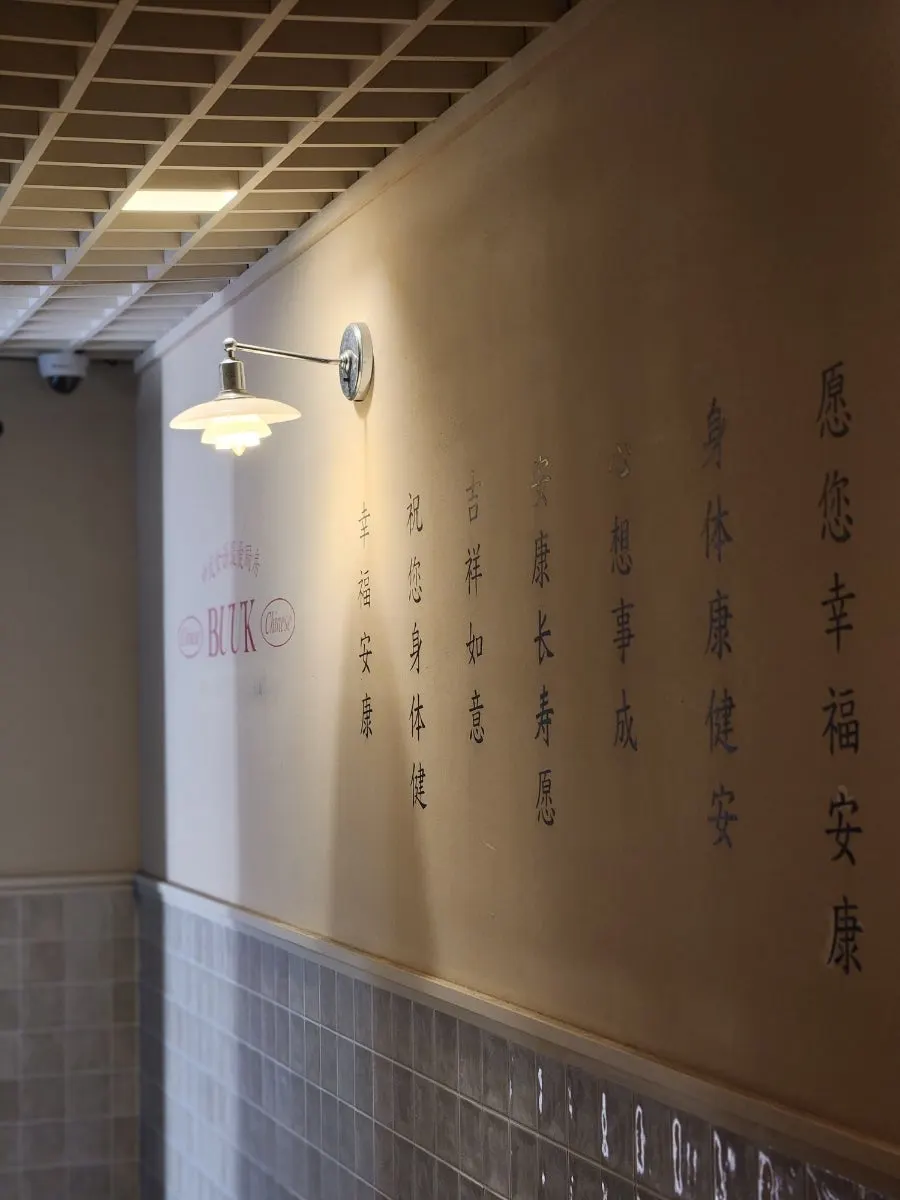 Vertical photo of the building exterior at Bueokgan Chinese Haeundae Branch