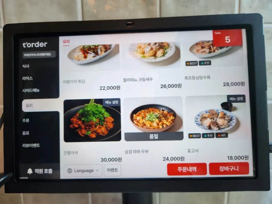 Menu board listing meal items at Bueokgan Chinese