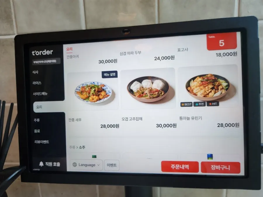 Menu board listing dish items at Bueokgan Chinese