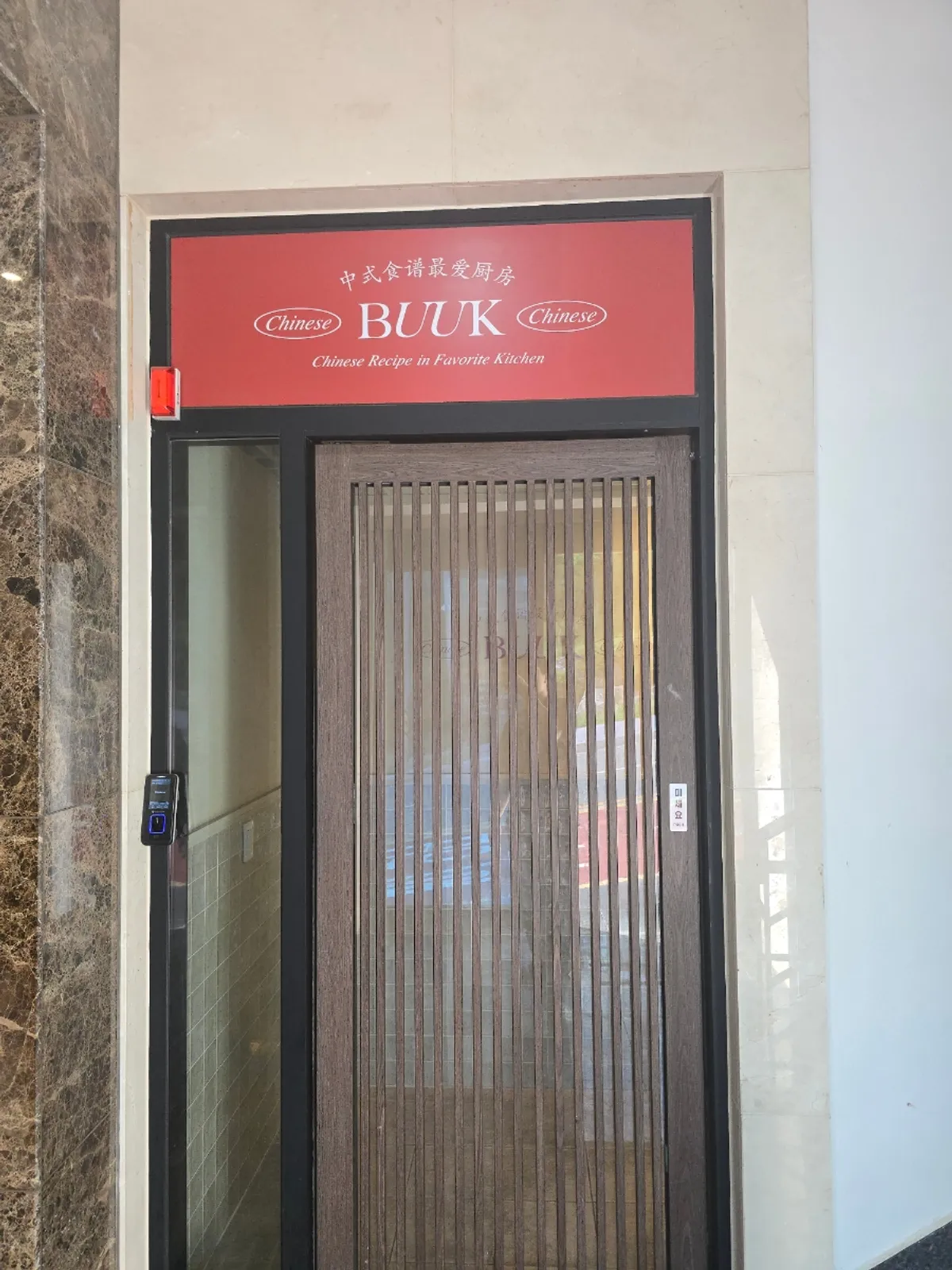 Bueokgan Chinese Haeundae Branch main photo on Dalmaji-gil