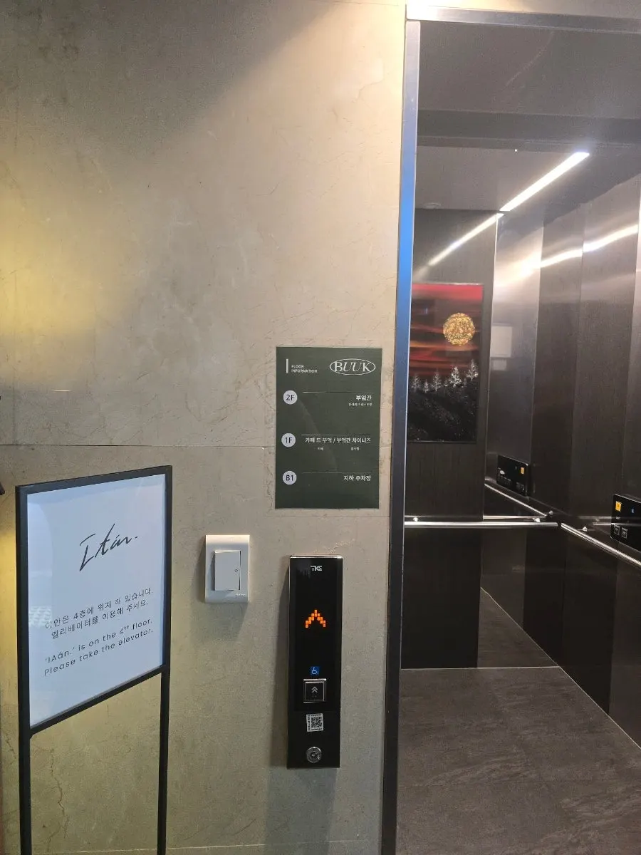 Exterior of Bueokgan Chinese Haeundae Branch building