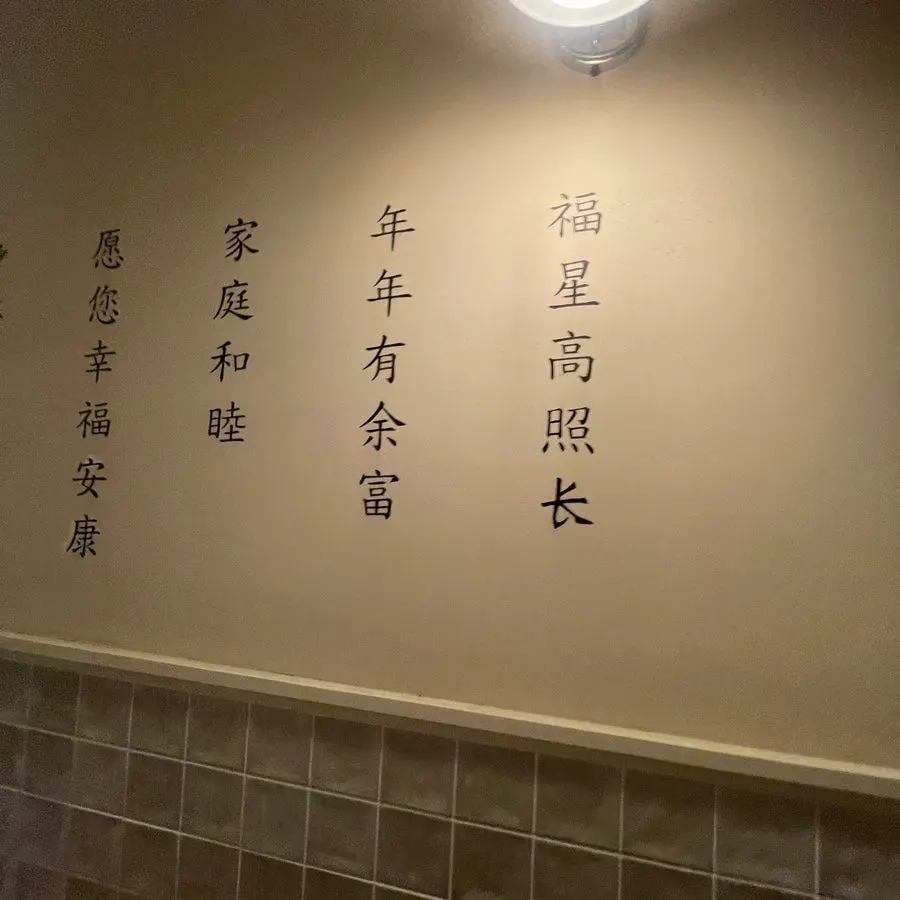 View around the entrance of the Chinese restaurant on Dalmaji-gil