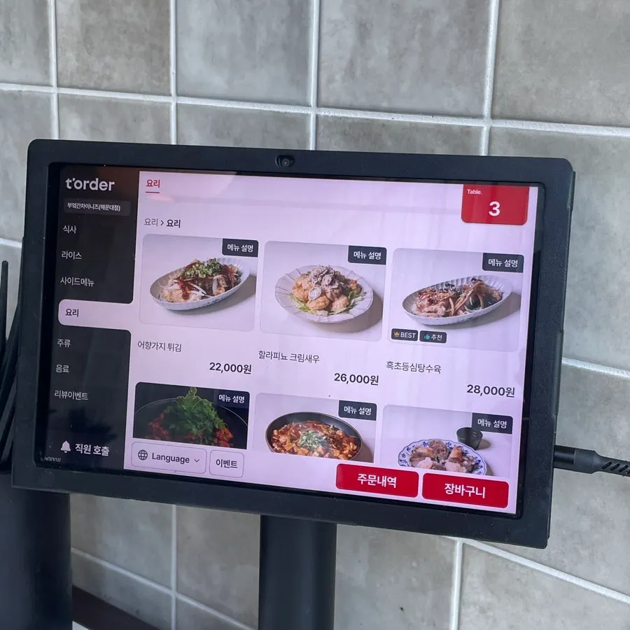 Diverse menu lineup including sides