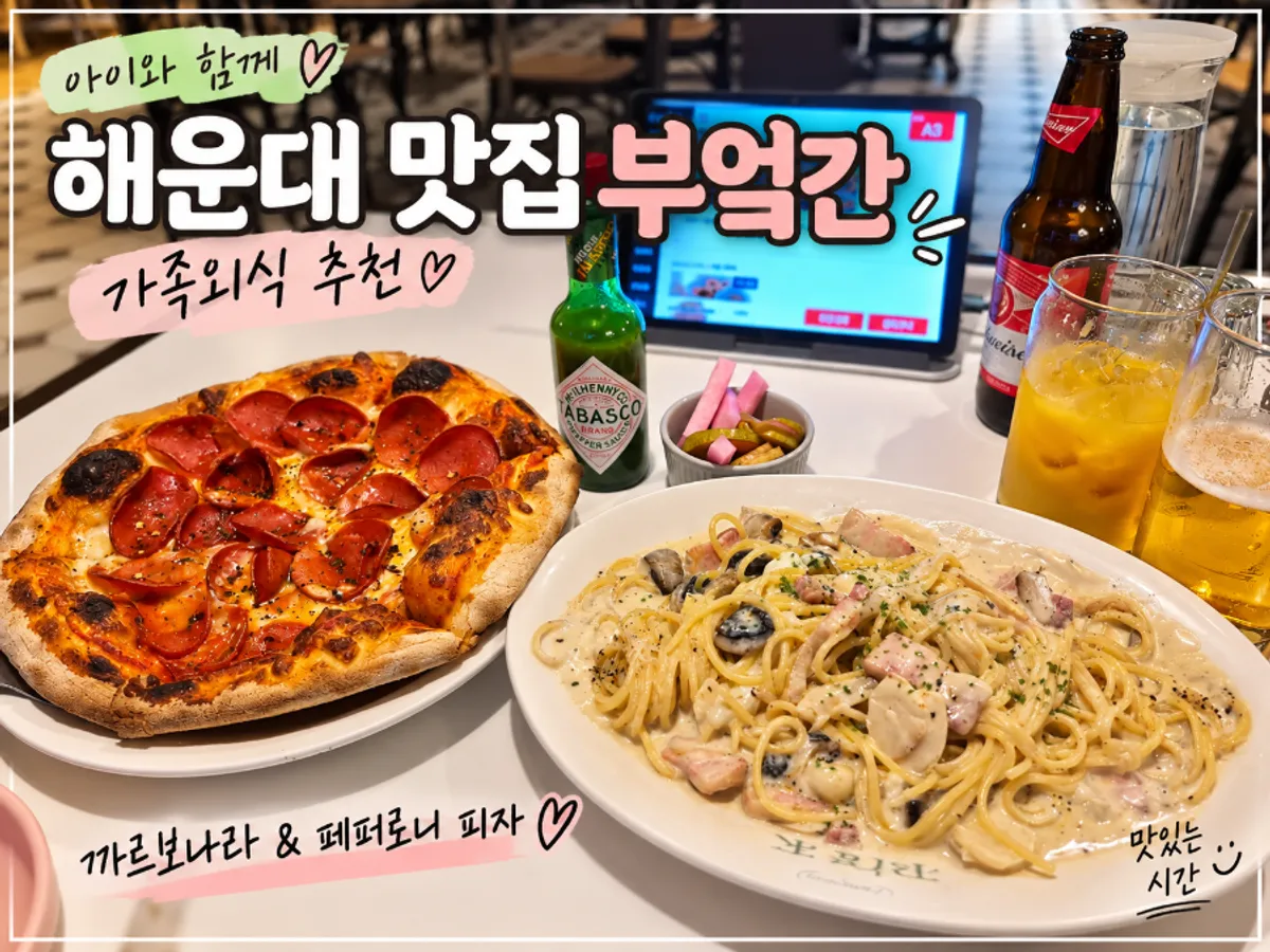 Main photo of Bueokgan Haeundae Branch European restaurant