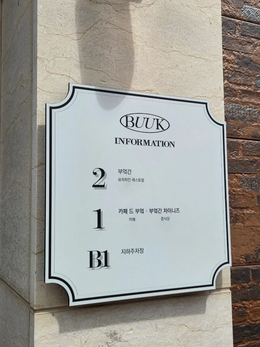 Pintu masuk lantai 2 Bueokgan Haeundae Branch