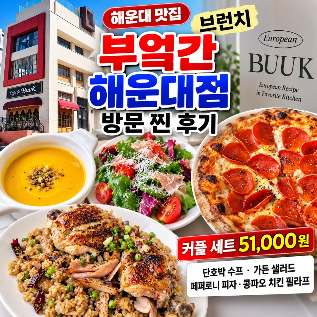 Couple set lunch spread at Bueokgan Haeundae Branch
