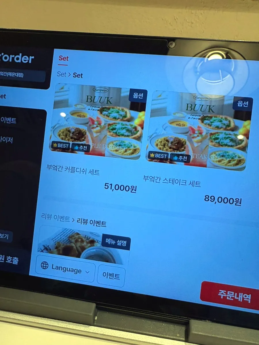데이트하기 좋은 부엌간 해운대점 테이블 좌석