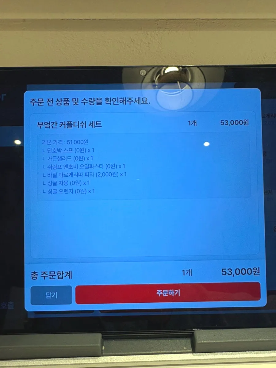 깔끔하고 세련된 부엌간 해운대점 홀 분위기