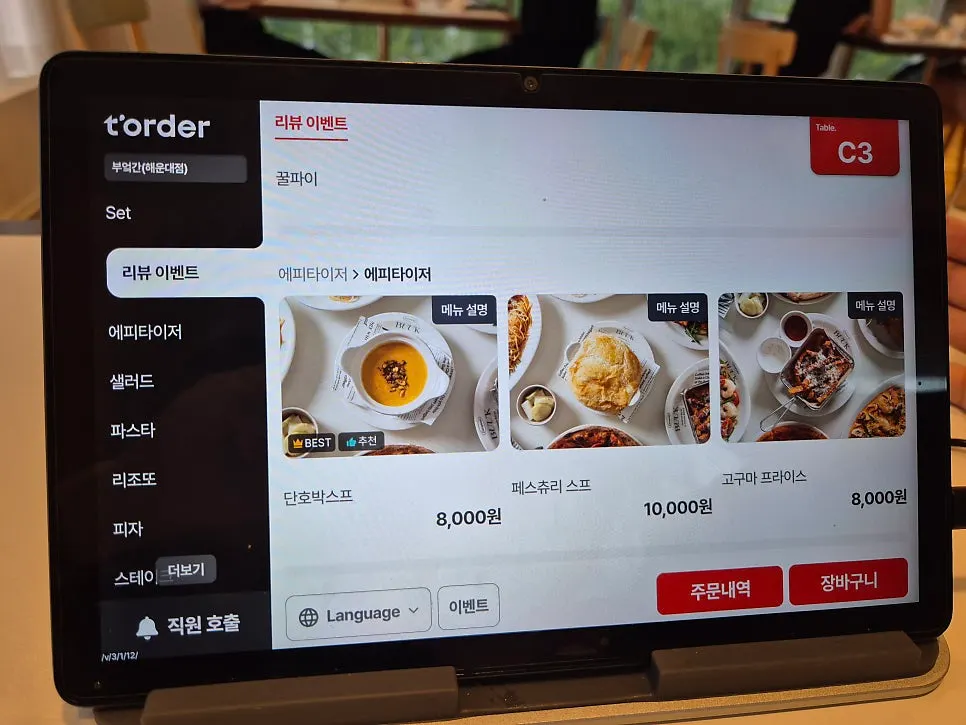 Price list for pasta and risotto menu at Bueokgan Haeundae Branch