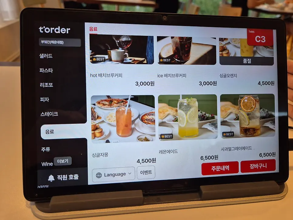 Menu guide showing couple's dish set and steak set composition