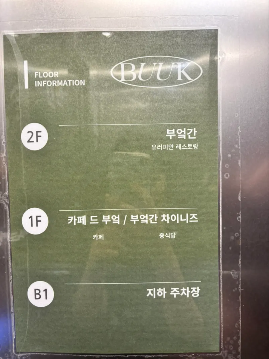 부엌간 해운대점이 있는 달맞이길 단독 건물