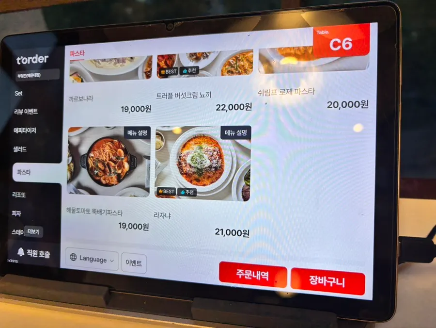 부엌간 해운대점 양식 메뉴 구성
