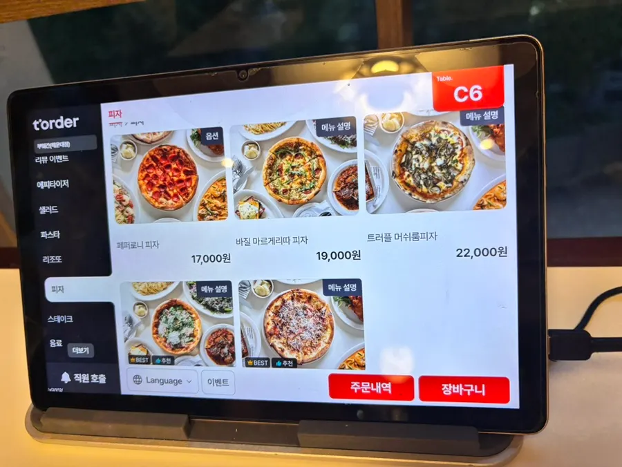 부엌간 해운대점 메뉴 가격 안내