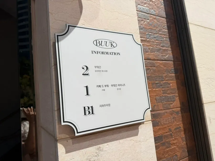 Main image of Bueokgan Haeundae Branch