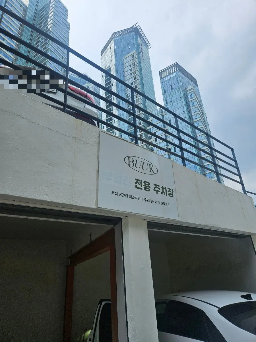 해운대 달맞이길 부엌간 해운대점 건물 외관