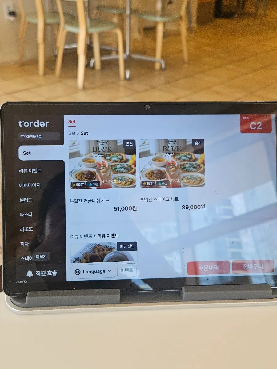 부엌간 해운대점 창가 좌석 분위기