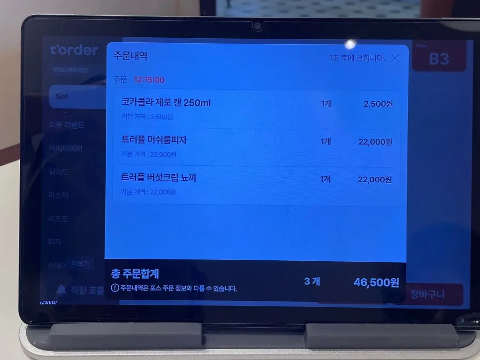 Western-style menu board at Bueokgan Haeundae Branch