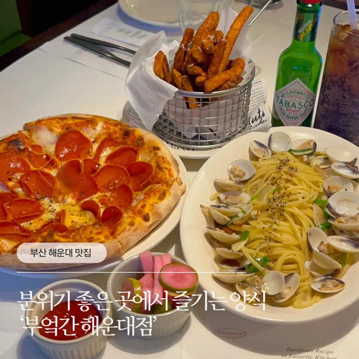 해운대 달맞이길 양식당 부엌간 해운대점 대표 사진
