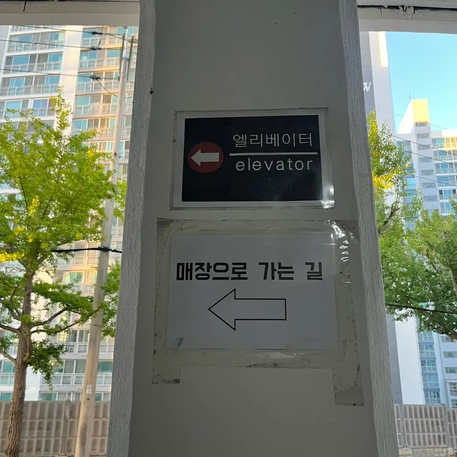부엌간 해운대점 2층 매장 외부 모습
