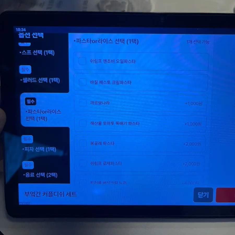 부엌간 커플디쉬 세트 메뉴판