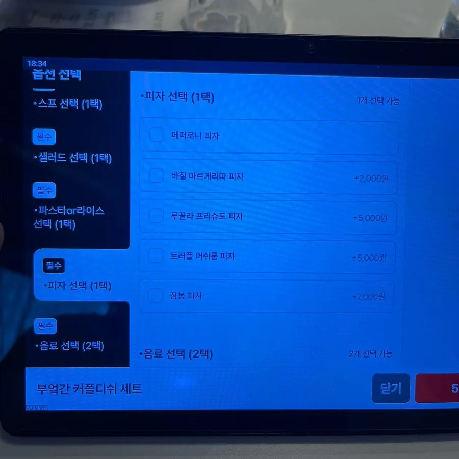 부엌간 해운대점 에피타이저와 샐러드 메뉴판