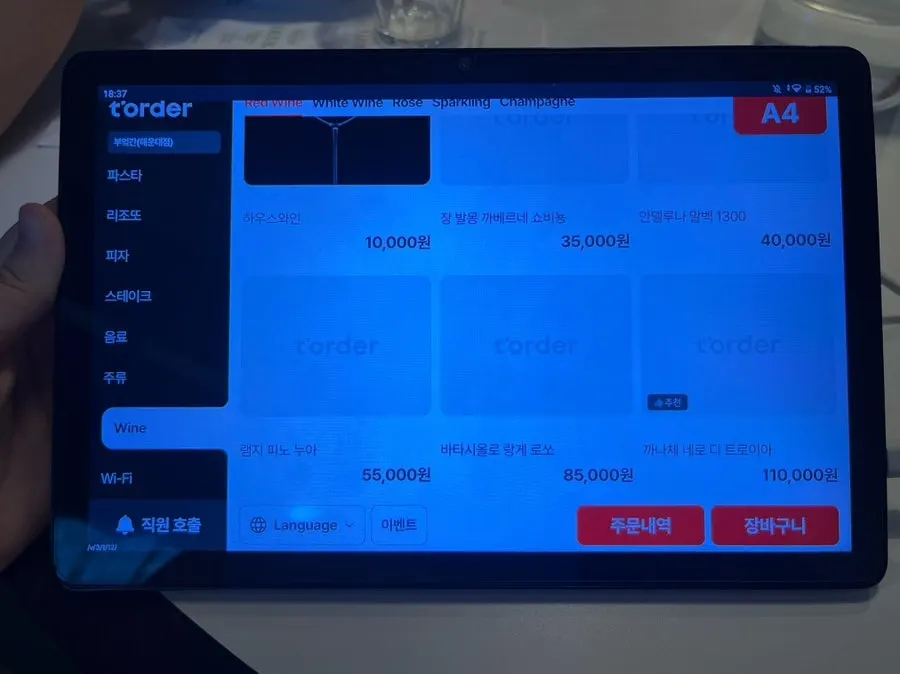맥주와 와인이 적힌 부엌간 해운대점 주류 메뉴판