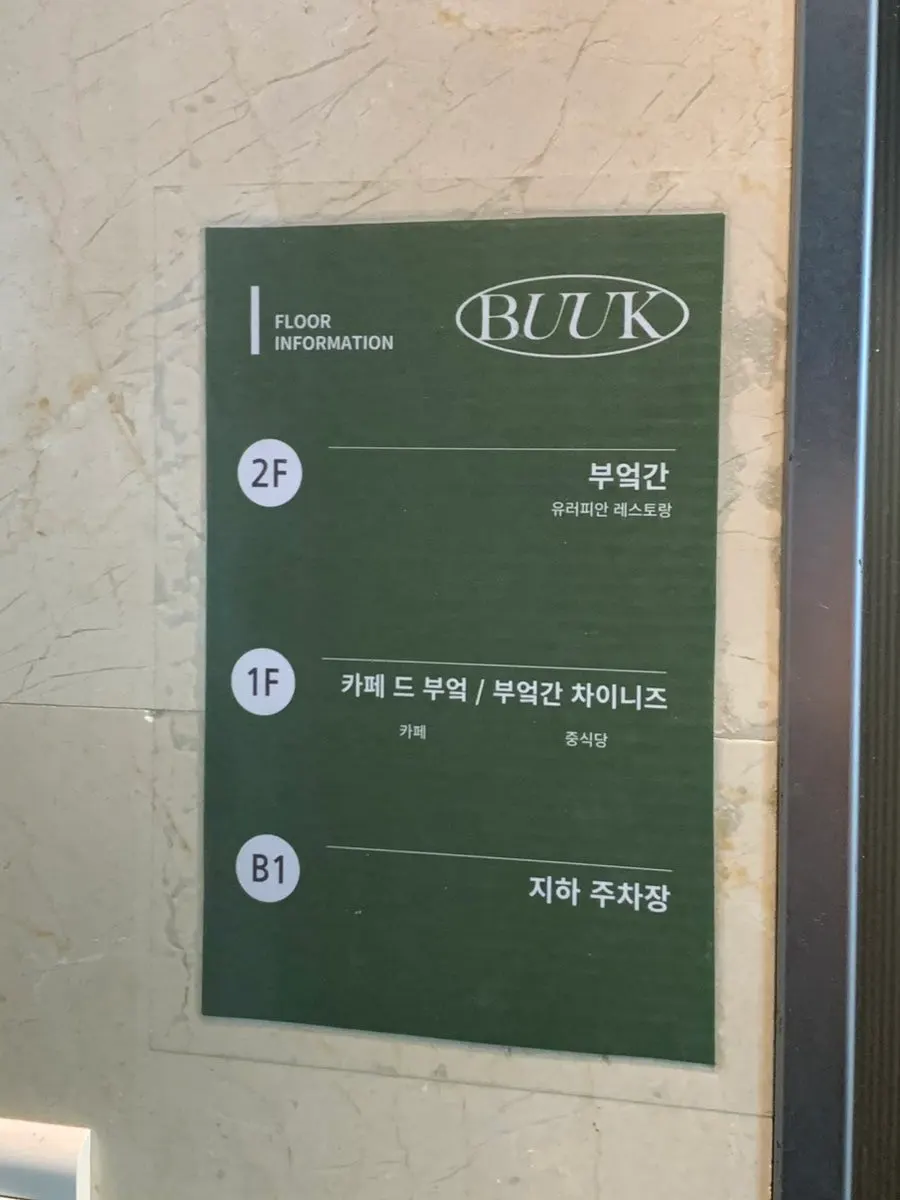 View of the building entrance for Bueokgan Haeundae Branch