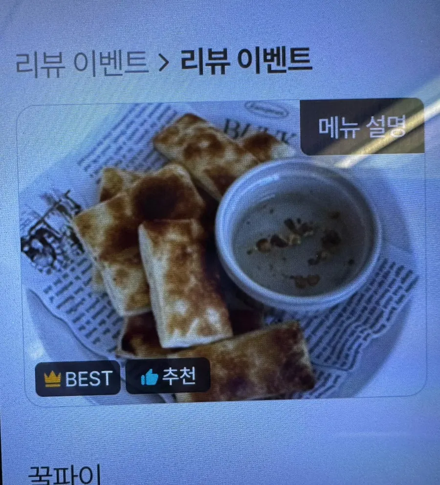 Menu page listing Western dishes