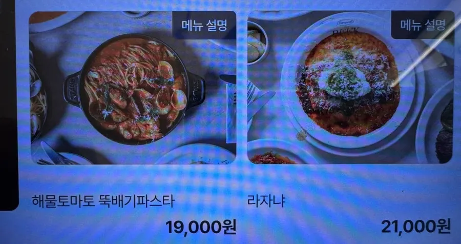Risotto menu listing