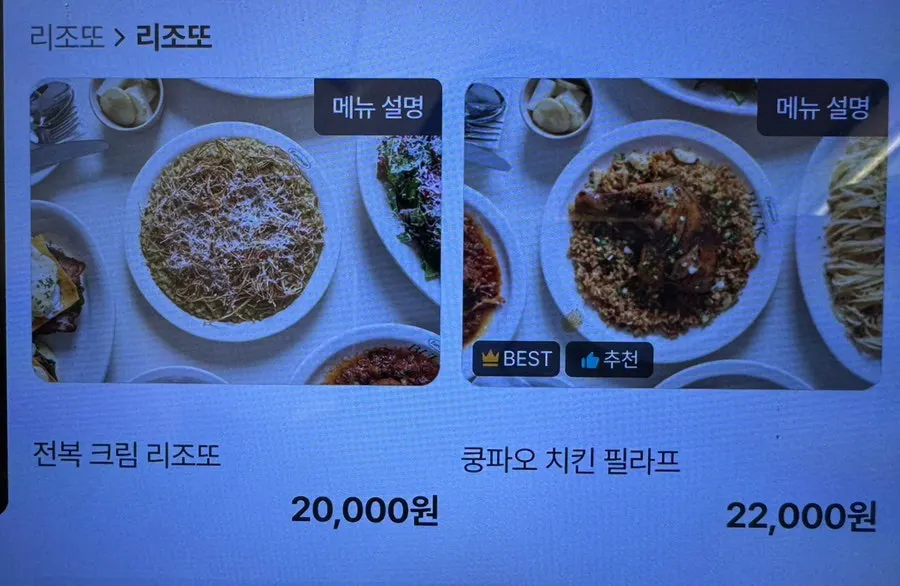 Pizza menu page