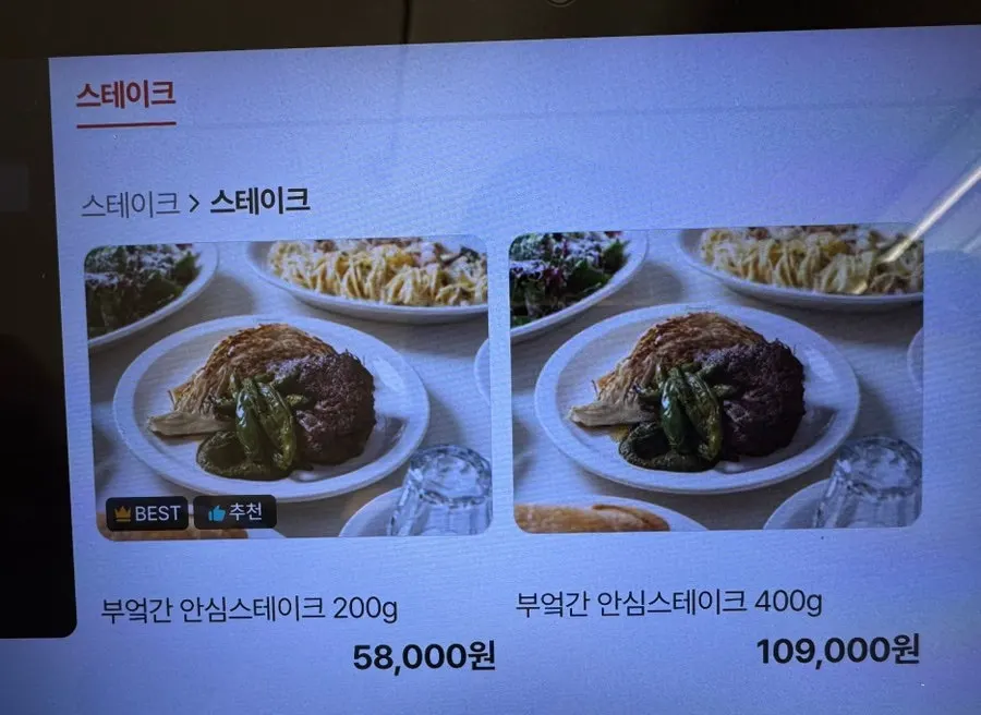 Steak menu listing