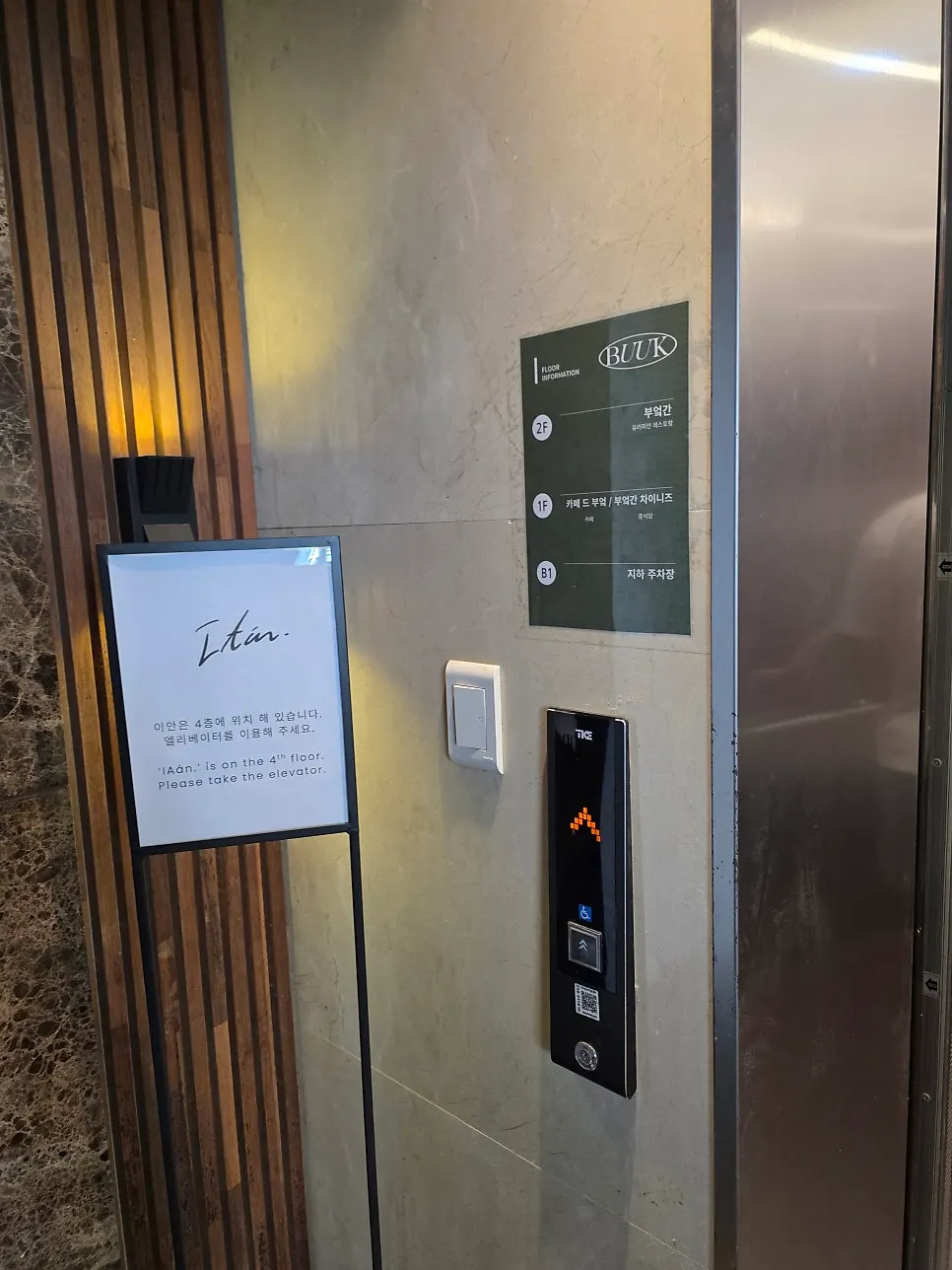 Entrance of the 1st floor Chinese restaurant