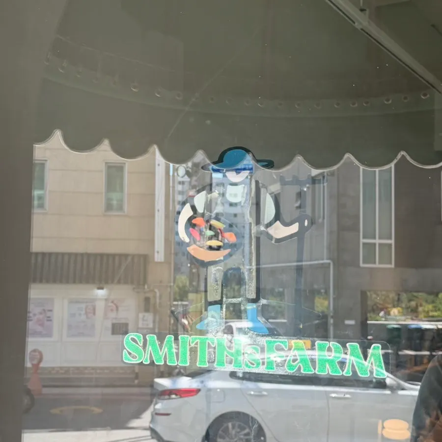 스미스씨네농장 매장 마지막 컷