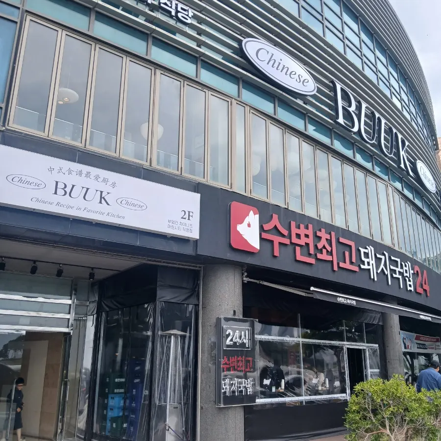 마린시티 더샵 아델리스 상가 2층 부엌간 차이니즈 입구
