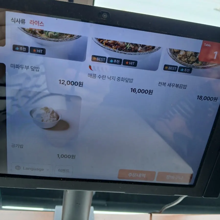짜장면과 짬뽕 가격이 적힌 메뉴판