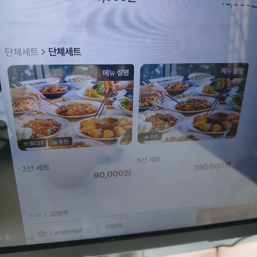 사이드 메뉴가 정리된 메뉴판