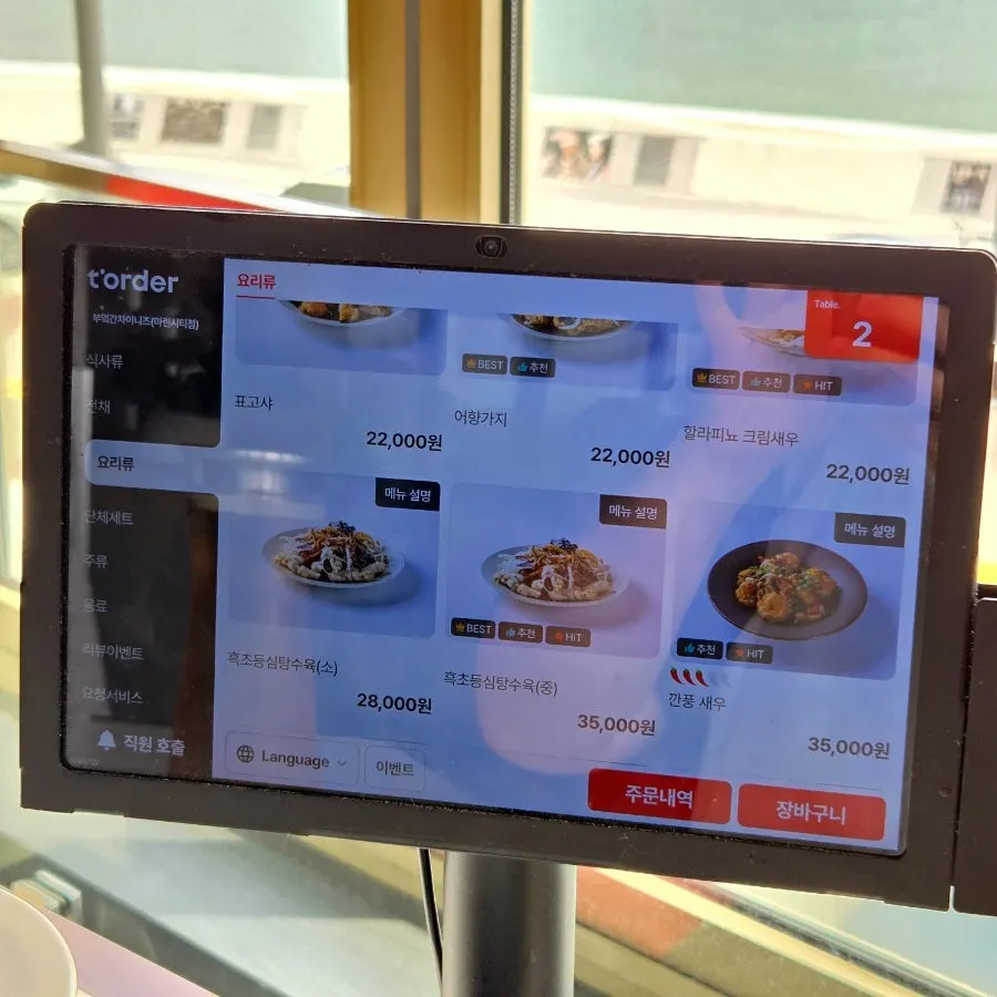 Bueokgan Chinese menu board, meals section