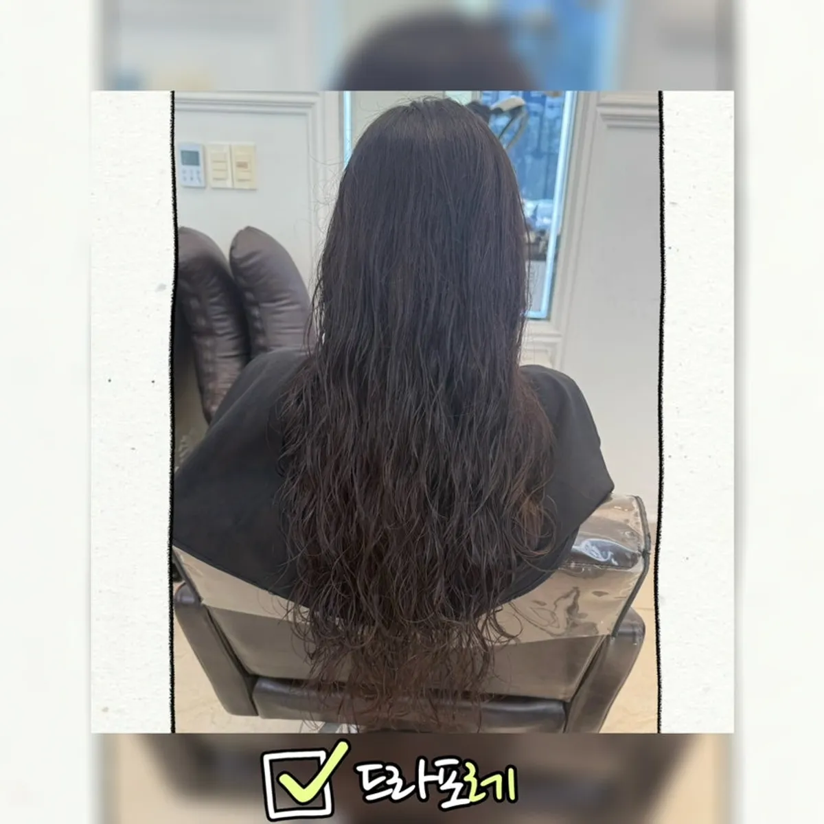 드라포레 해운대중동점 헤어 클리닉 대표 이미지