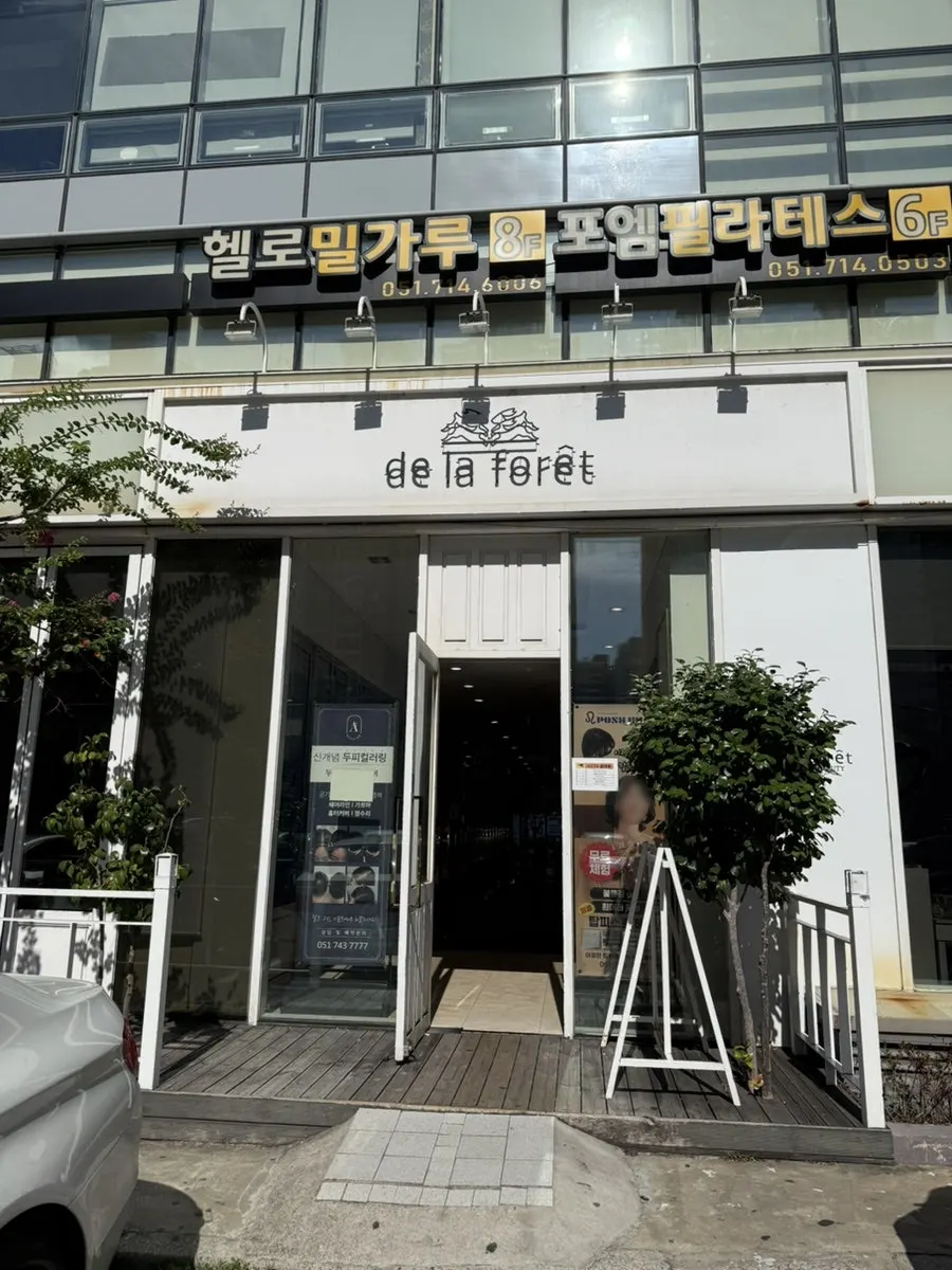 중동역 근처 드라포레 해운대중동점 외부 모습