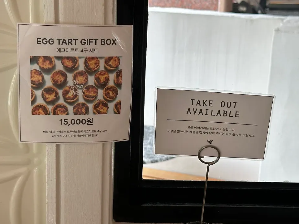 Packaged four-piece egg tart set