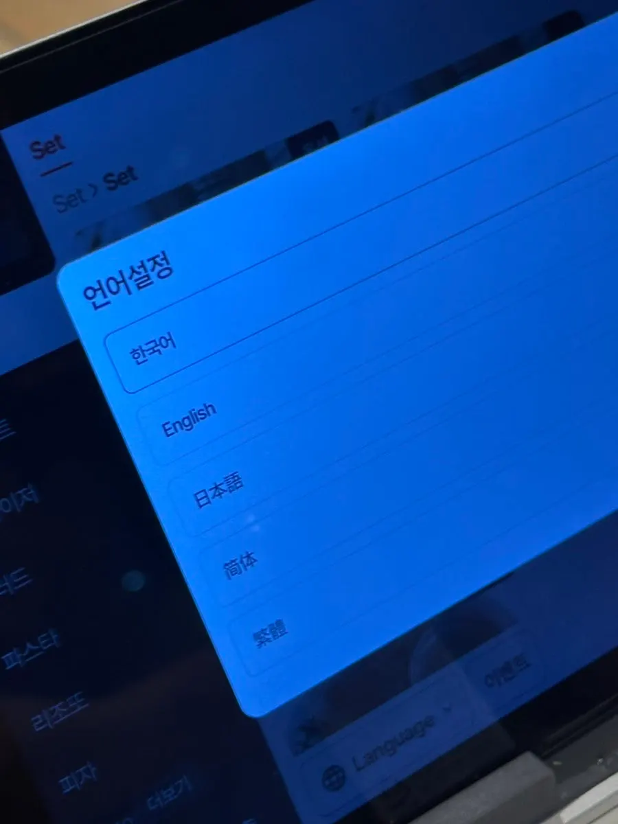 Table ordering menu screen