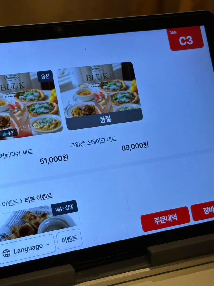Bueokgan menu and ordering guide