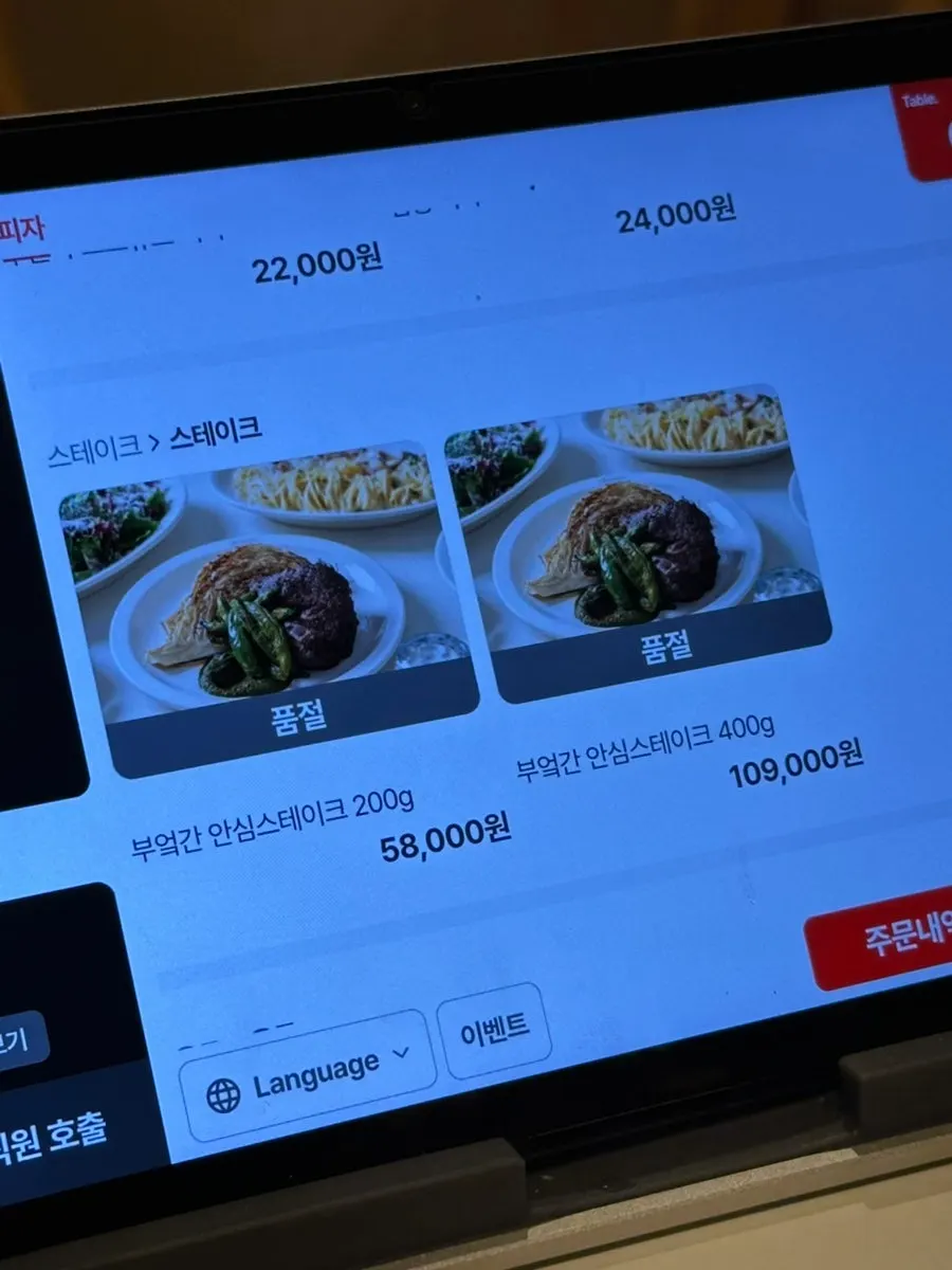 Menu image before ordering the Couple Set