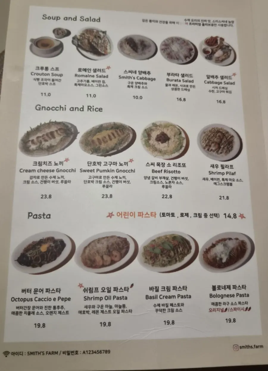 스미스씨네농장 샐러드와 뇨끼 메뉴판