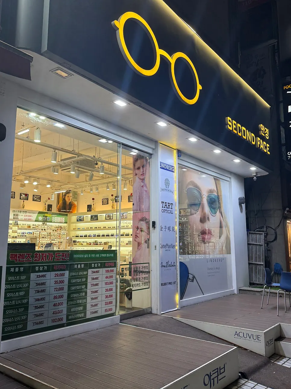 Visit to Second Face Sinsigaji Branch optician