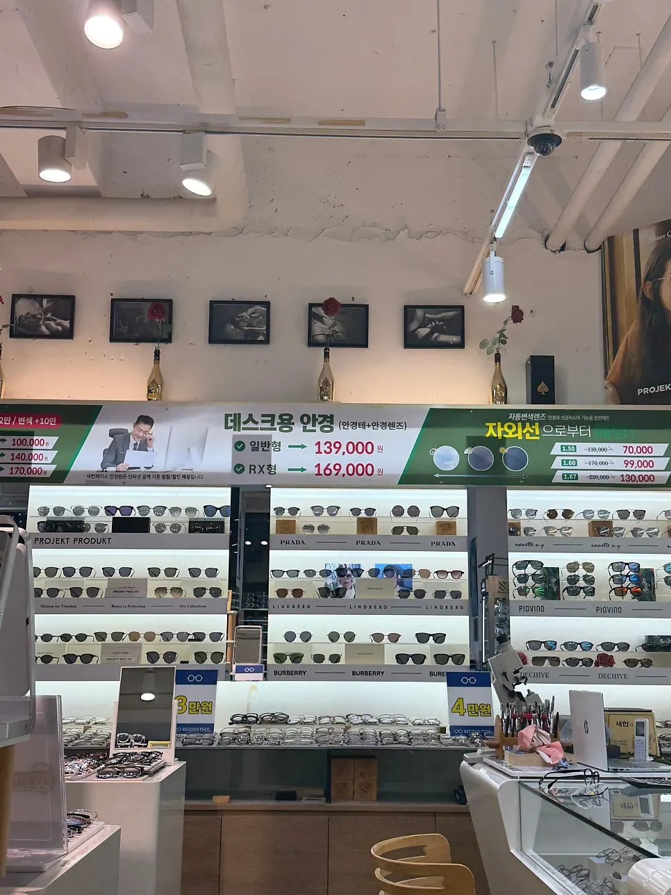 Contact lens sales area