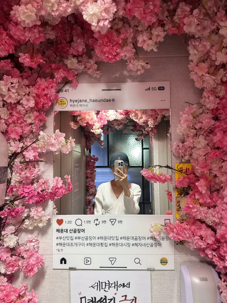 화려한 꽃장식 화장실 내부