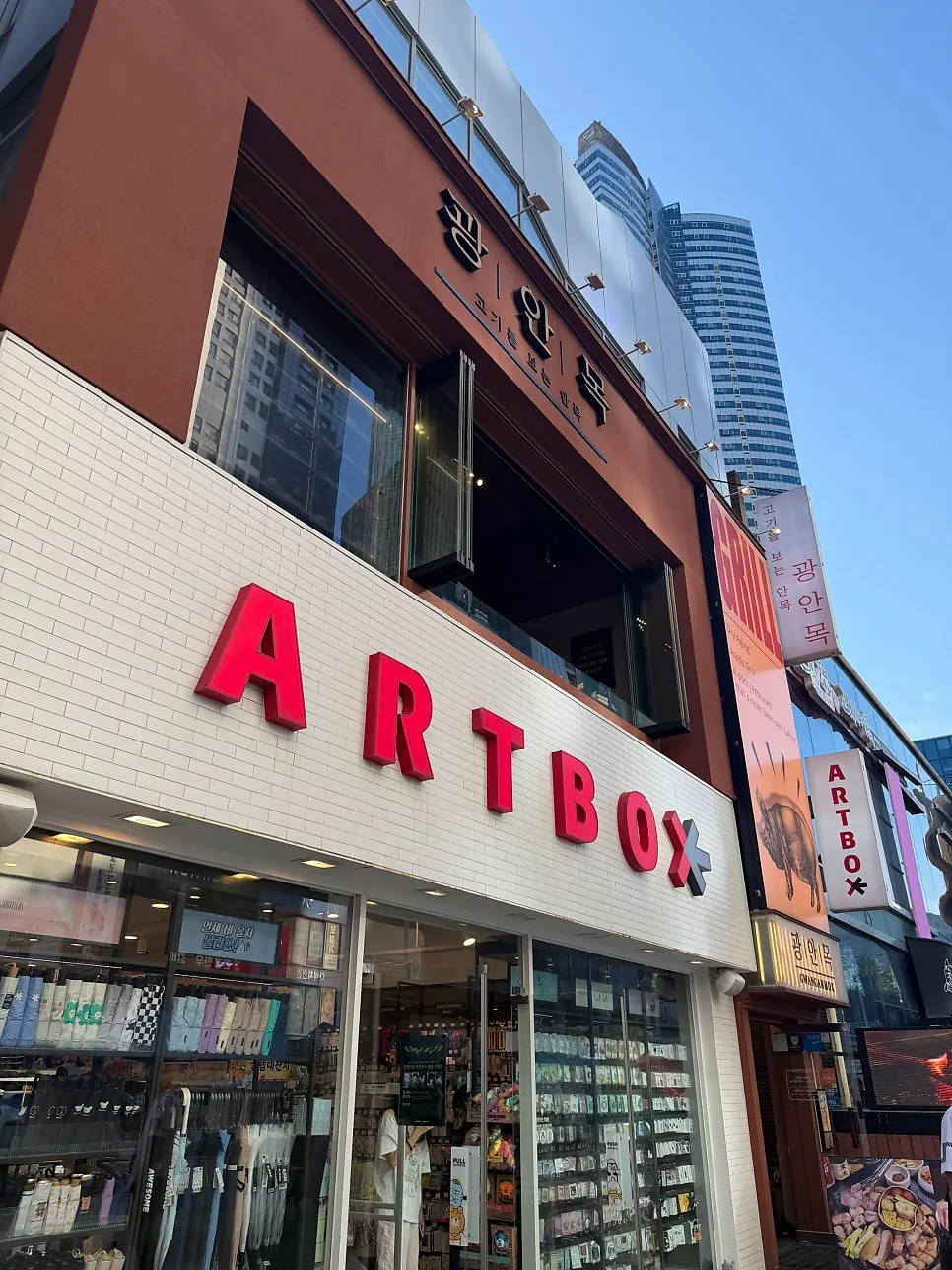 Exterior of Gwang-anmok on the 2nd floor of the Artbox building on Gunam-ro