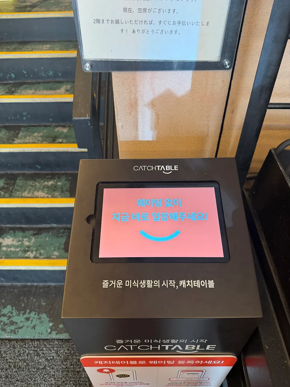 Entrance to the 2nd-floor restaurant of Gwang-anmok Haeundae Branch