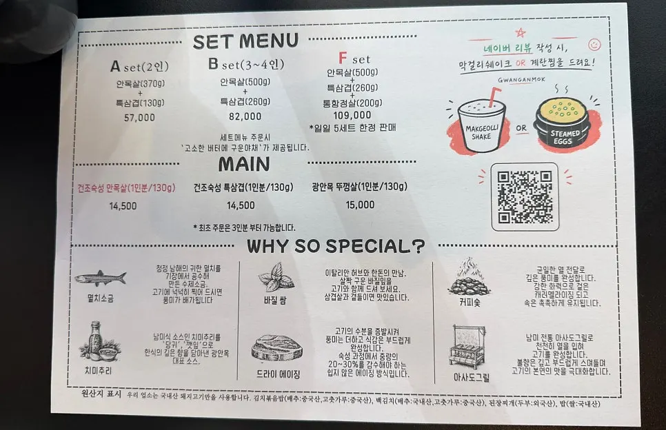Menu board showing sets and rice/noodle dishes at Gwang-anmok Haeundae Branch